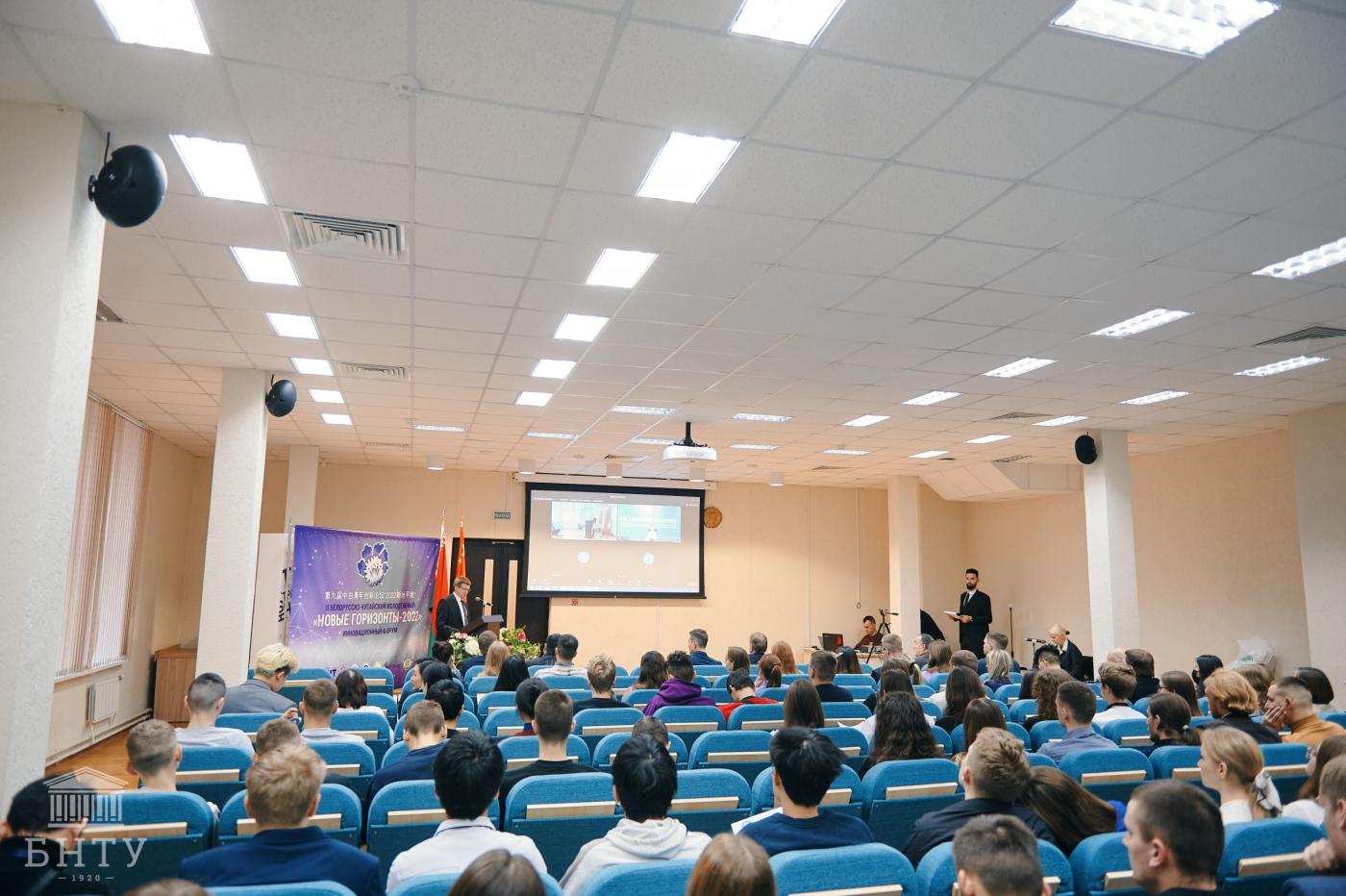 В БНТУ стартовал IX Белорусско-китайский молодежный инновационный форум «Новые горизонты – 2022»